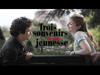 Три воспоминания моей юности | trois souvenirs de ma jeunesse (2015)