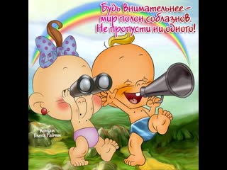 Будь внимательнее ♛🤣😉₪╬► креативная точилка ◄╬₪🤣😉ஜ ●👍🏻