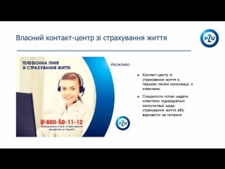 Офіційна презентація компанії pzu