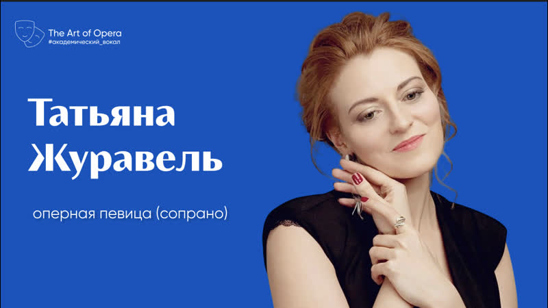 Журавель тетяна трансляция