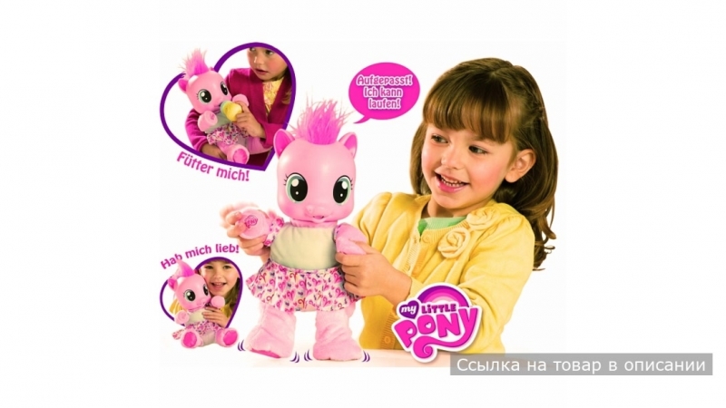 Малютка пинки пай my little pony hasbro (хасбро)