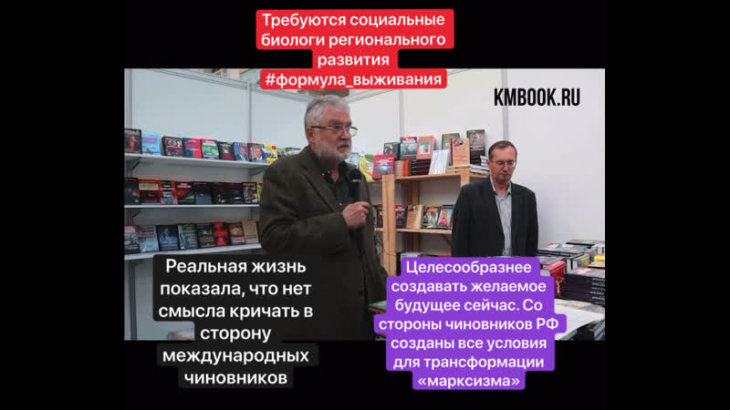 Требуются социальные биологи