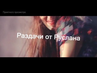 Интро