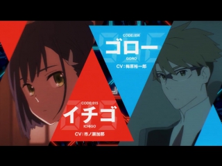 Darling in the frankxx pv1