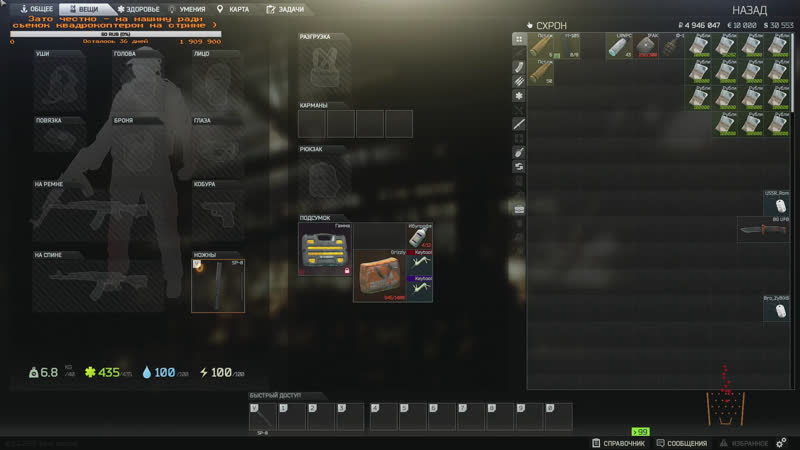 Дичь таркова или новые приключения ледникового периода