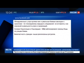 Мвд украины подтвердило факт минирования крестного хода на киев