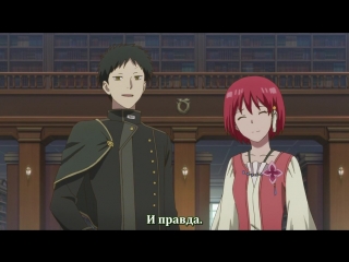 [субтитры | 04] красноволосая принцесса белоснежка 2 | akagami no shirayuki hime 2 | 4 серия русские субтитры | snow white with