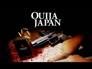 Японская доска уиджа / ouija japan (2021)