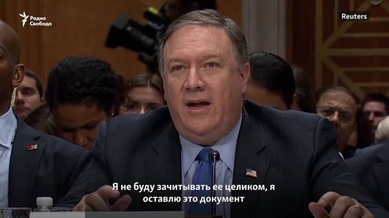 Госсекретарь сша о крымской декларации