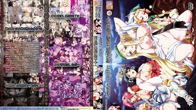 Чёрный пёс развращение благородных воительниц 4 (2014г ) [rus sub]