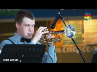 Stoptime brass band в радуге