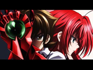 [tv 1] демоны старшей школы dxd демоны против падших 1 сезон все серии highschool dxd марафон молодые гарем школа демоны комедия