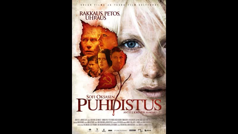 Очищение puhdistus (2012) финляндия, эстония