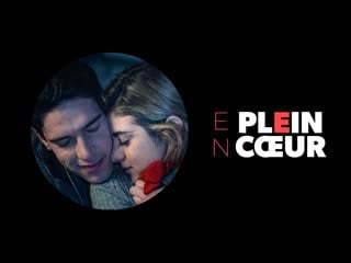 Удар в сердце (2021) en plein coeur