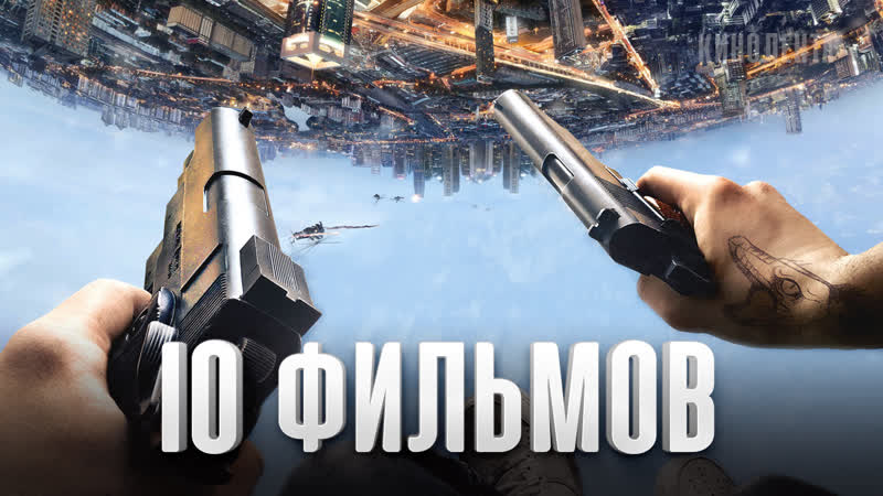 10 лучших фильмов 10 самых необычно снятых фильмов!