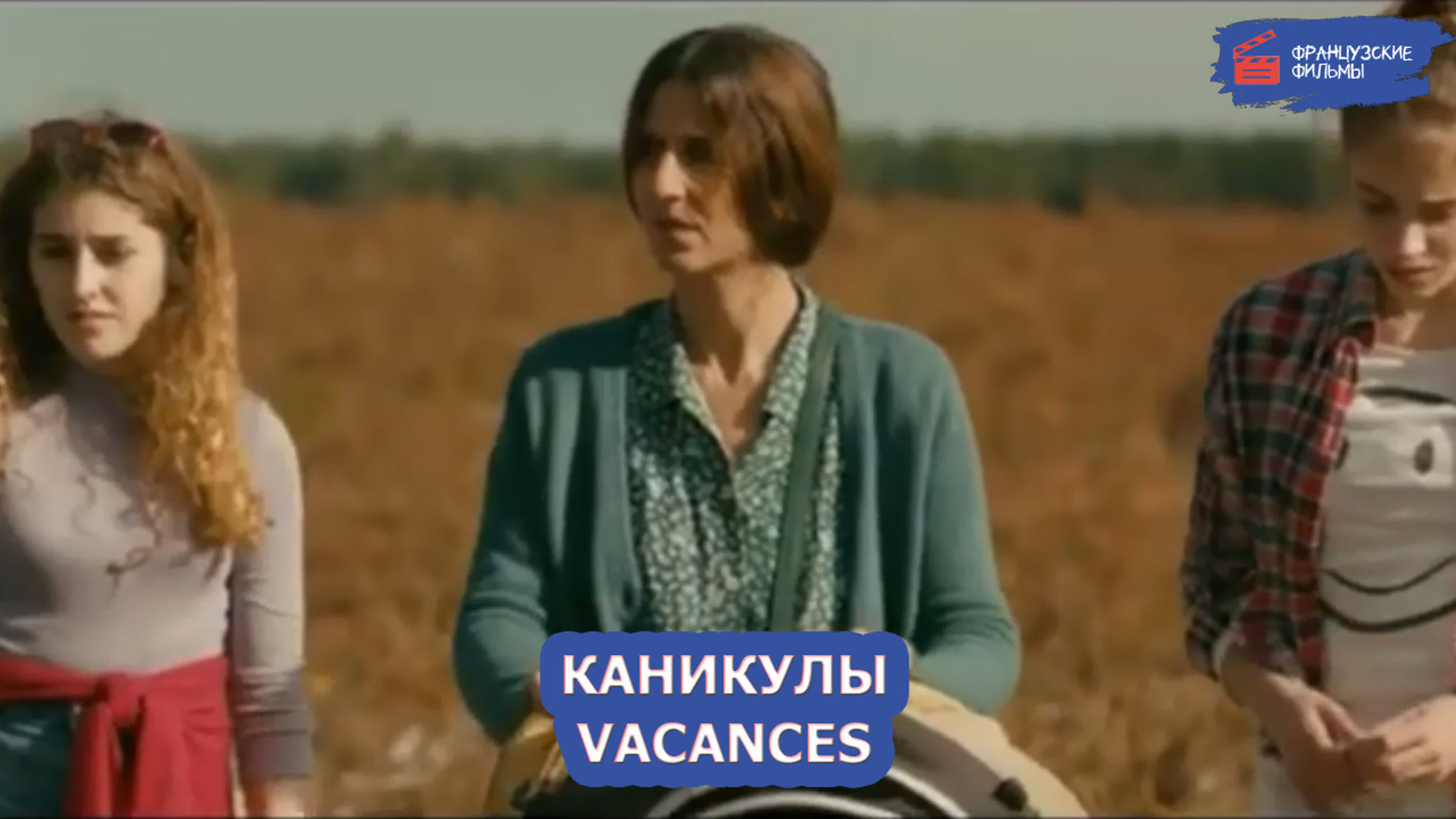 Vacances инцест 