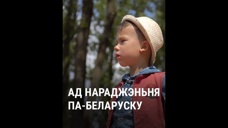 «у мяне будзе 100 унукаў і ўсе будуць размаўляць па беларуску»