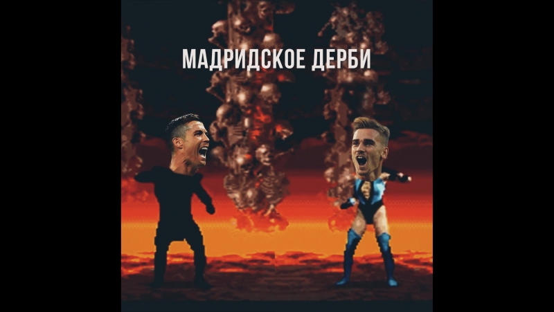 Реал мадрид атлетико мадрид 31 тур анонс матча