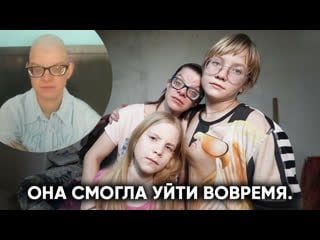 Побрил налысо и заставил рыть яму 18 лет в абьюзивных отношениях