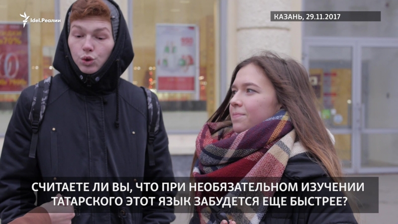 Татарский больше необязательный что думают казанцы?
