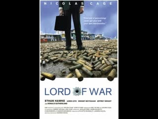 Оружейный барон (lord of war, full hd, 18+, 2005 год)