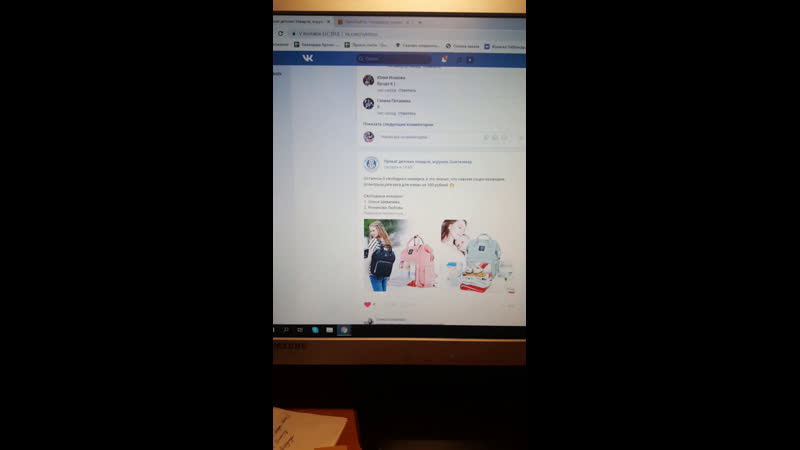 Розыгрыш рюкзака для мам за 100 руб😍