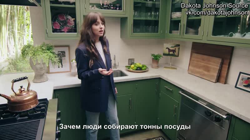 Экскурсия по дому дакоты от «architectural digest» [русские субтитры]