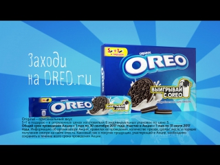 Cобери коллекцию oreo стаканов!