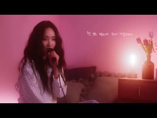 Hatfelt (핫펠트) – every love [live video]