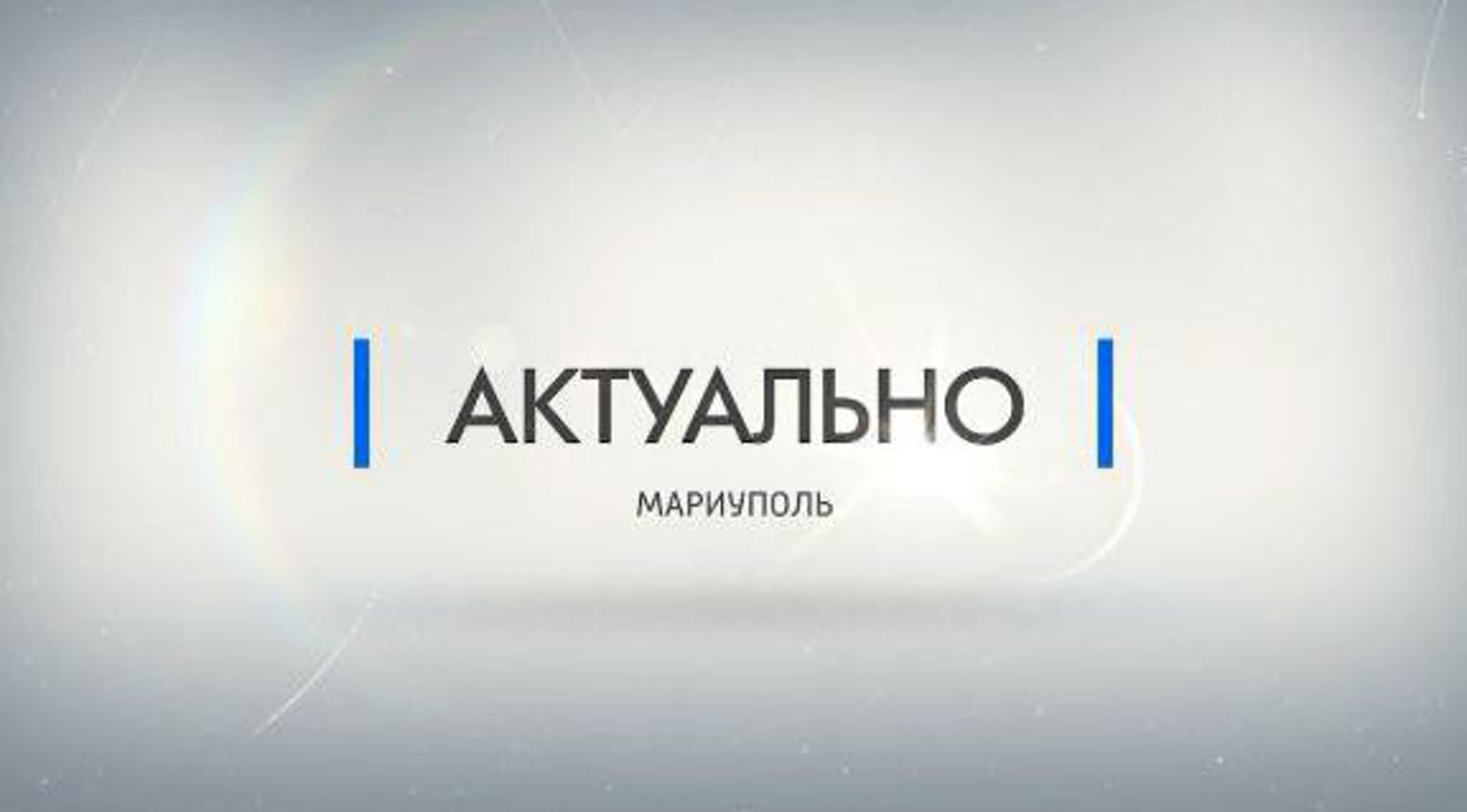 Санкт петербург помогает школам мариуполя продуктами питания актуально 18  11 2023