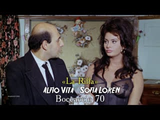 Sophia loren «la riffa» (boccaccio 70, 1962)