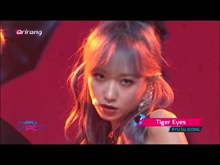 200605 ryu su jeong tiger eyes @ simply k pop