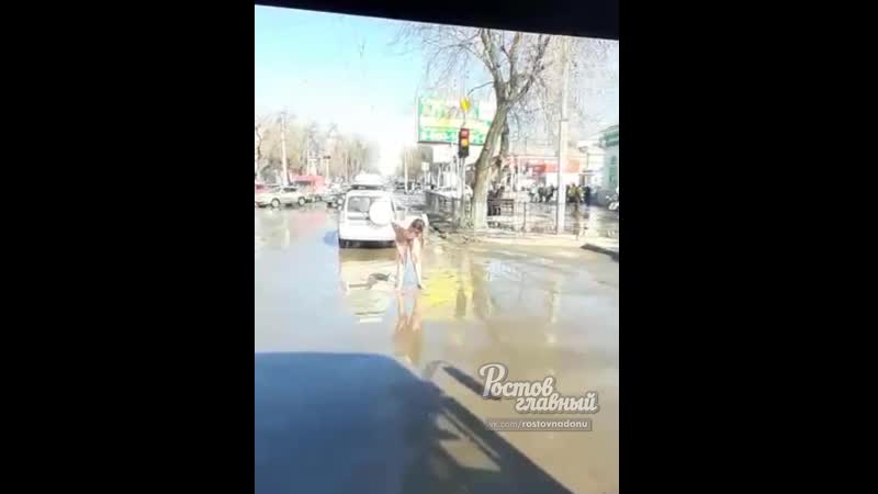 В таганроге девушка молодые мужа и бегала голой по городу ростов на дону главный