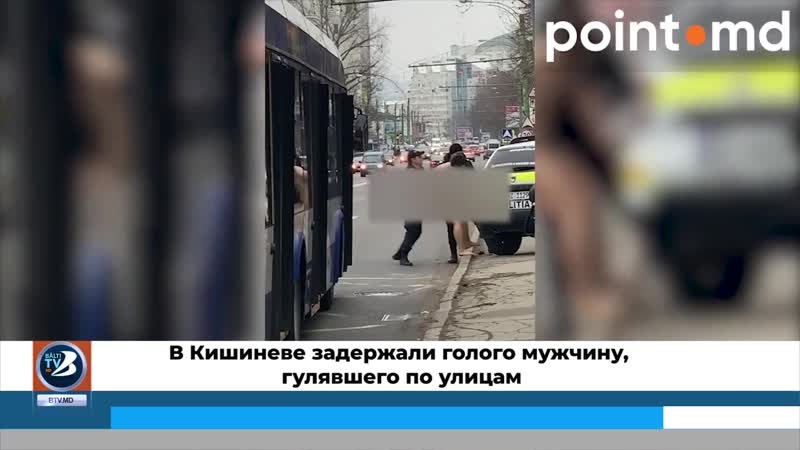Голый в кишинёве