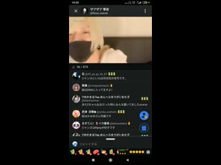 Reiya twitcasting pt 4 04 07 2020