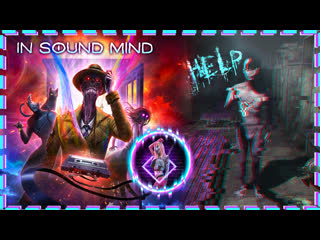 In sound mind ► напугали до чёртиков!!! part 3【 2к 】