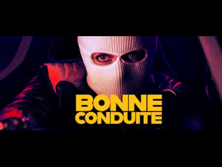 Примерное вождение (2023) bonne conduite