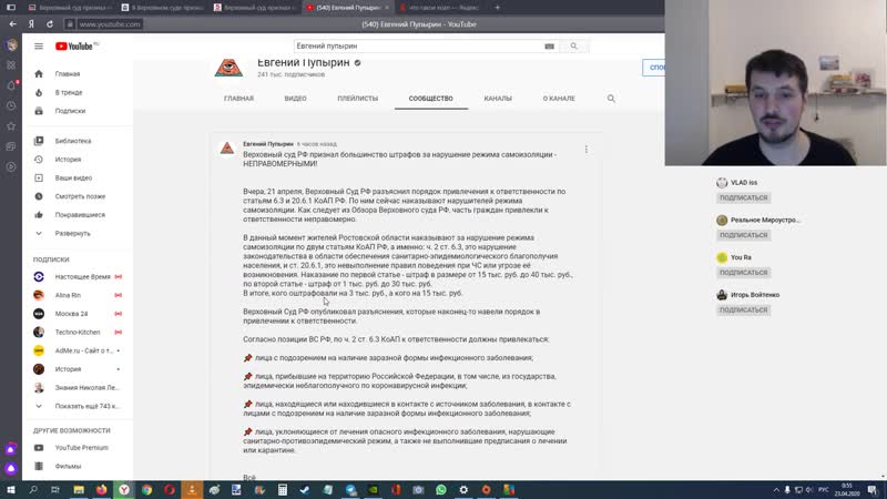 Незаконными верховный суд рф признал штрафы за нарушение самоизоляции