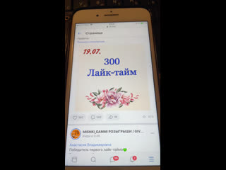 Live mishki gammi розыгрыши / giveaway