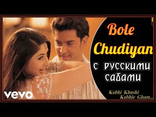 Bole chudiyan k3g ¦ amitabh, shah rukh, kajol, kareena, hrithik ( )