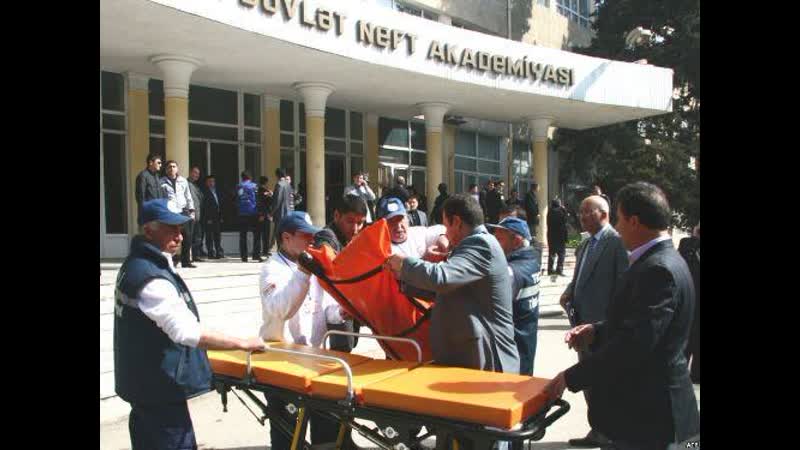 Сегодня отмечается 11 ая годовщина теракта, совершенного в азербайджанской государственной нефтяной академии (агна)