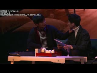 Beloved enemy fanmeeting in beijing 171230 pt 2 ван цзинь)