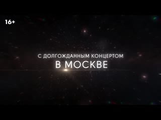 Долгожданный концерт шведской группы vacuum в москве