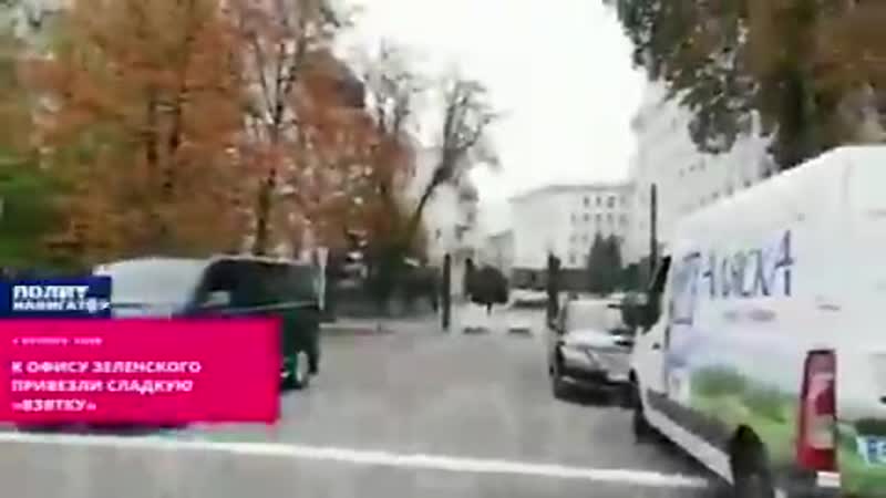 Кадри porn video – Шокуючі кадри підкупу зе