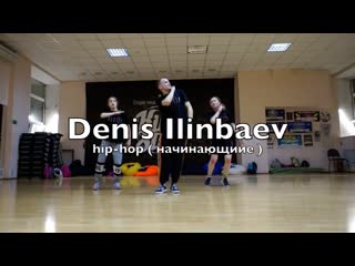 Ds kingstep | denis ilinbaev | hip hop beginners