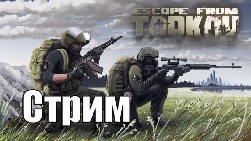 Вечерний тарков