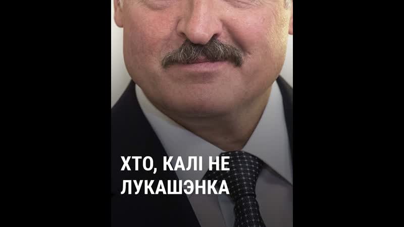 Менчукі пра выбары