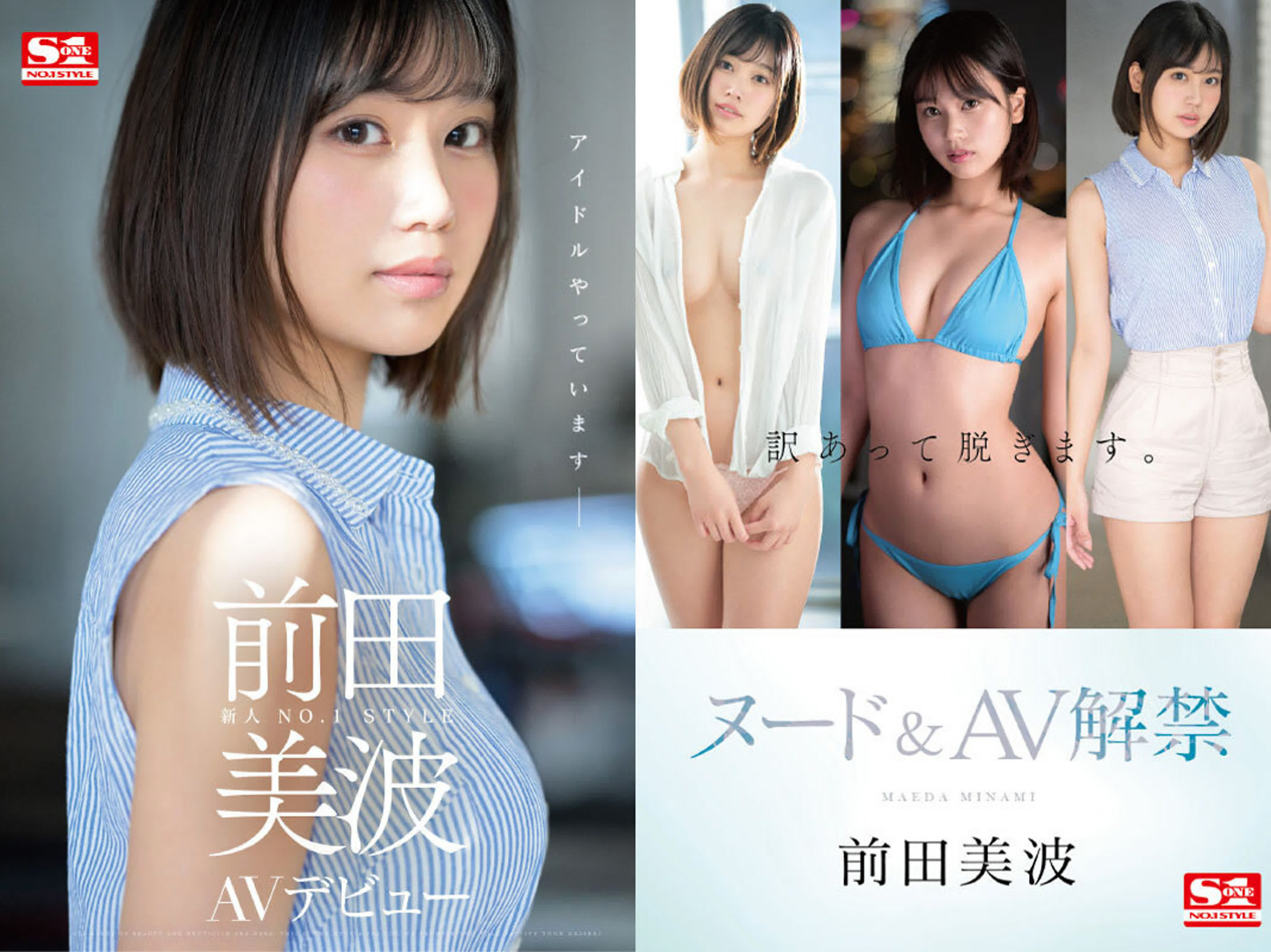 Maeta minami [javcube r18 японское порно, new japan asian porno uncensored  ssis 540 debut production watch online