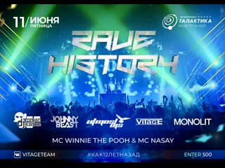 Rave history 2021 roman katke | utmost djs | johnny beast | vitage | monolit | alex fox | mc winnie the pooh | mc nasay