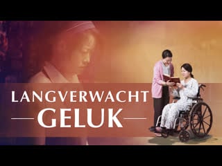 Christelijke film met nederlandse ondertiteling ‘langverwacht geluk’ (officiële trailer)